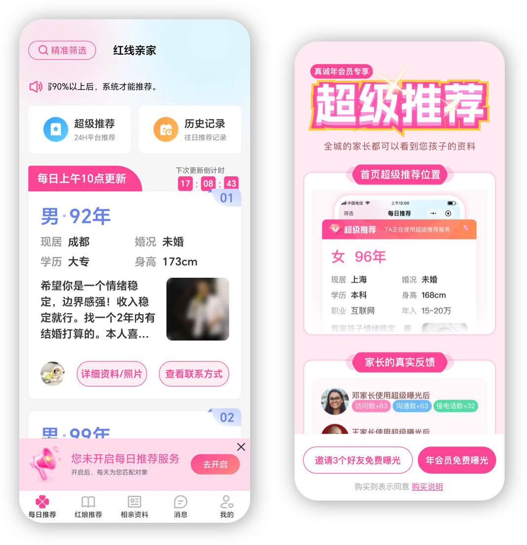 父母版