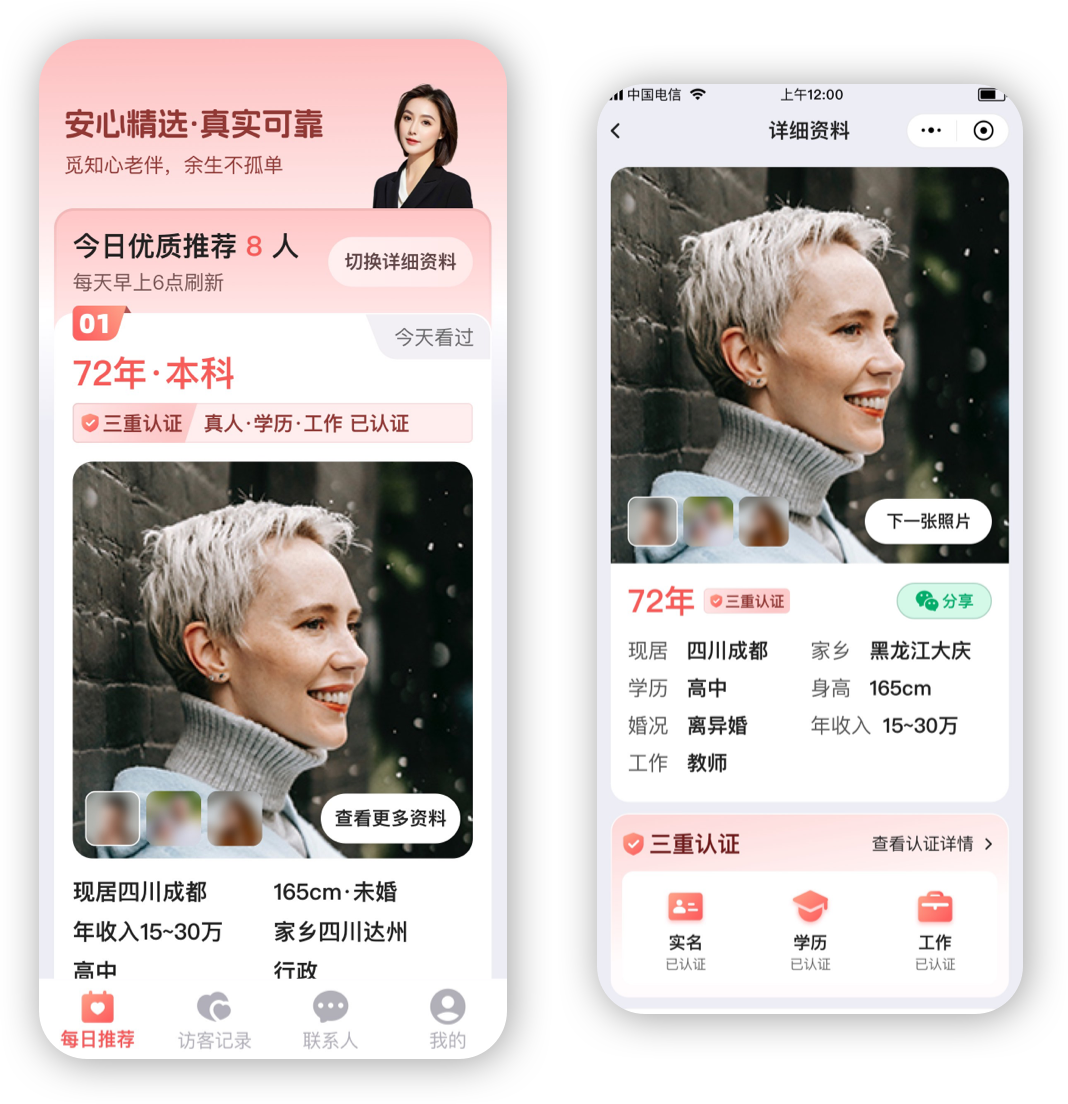黄昏恋版